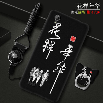 花樣手機(jī)保護(hù)套