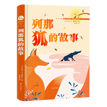 故事圖書