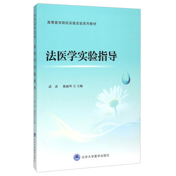 醫(yī)學(xué)教材