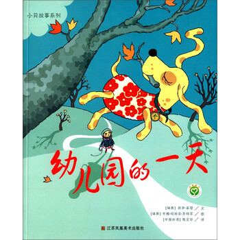 幼兒園的一天