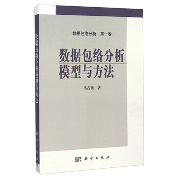 數據分析模型