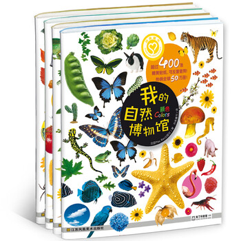 貼紙冊