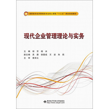 現(xiàn)代企業(yè)理論