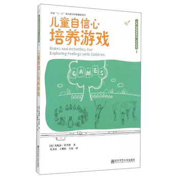 健康兒童