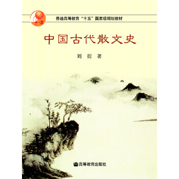 中國(guó)古代史