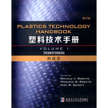 塑料手冊