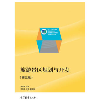 旅游景區