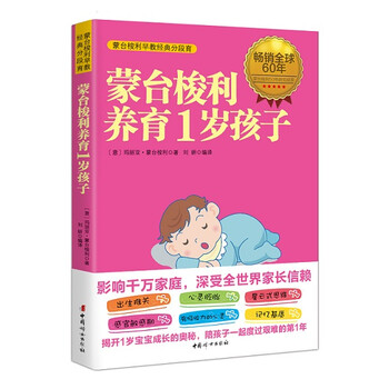 養(yǎng)育孩子