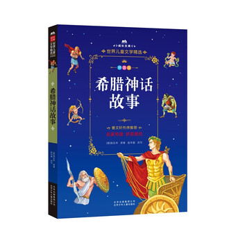 成長兒童故事