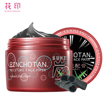 黑頭面膜去黑頭