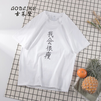 古萊登（GODLIKE） 短袖 男士T恤 白色(我會很瘦) 