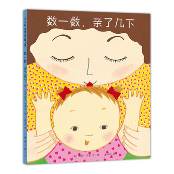 數(shù)一數(shù)親了幾下