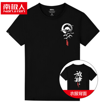 南極人（Nan Ji ren） 短袖 男士T恤 黑色-放肆猴 