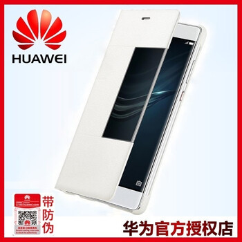 華為p9原裝皮套