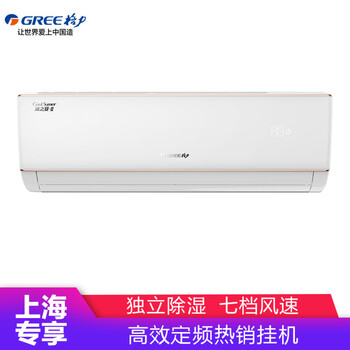 格力（GREE） 1匹 壁掛式 空調(diào) KFR-26GW/(26591)NhBa-3