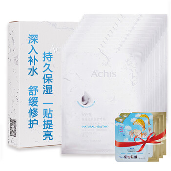 A’chis面膜補(bǔ)水保濕，舒緩修復(fù)，提亮膚色