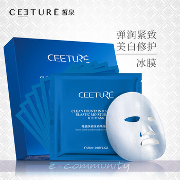黑膜冰膜面膜