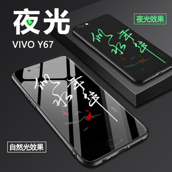 vivo手機(jī)殼y67