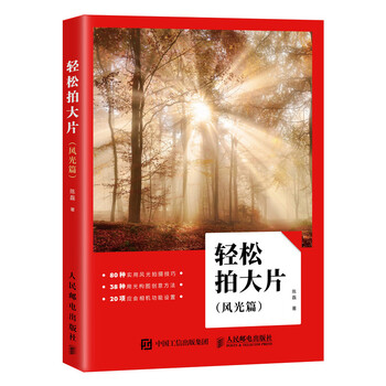 攝影教程
