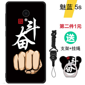 魅族5s保護套