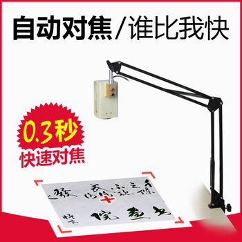 甜甜圈（TTQ） ZD01 智能家居 自動(dòng)對(duì)焦懸臂支架款