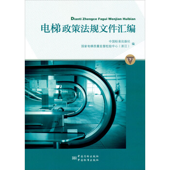 電梯
