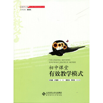 教學模式