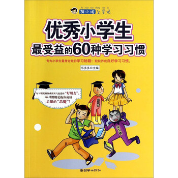 書摘