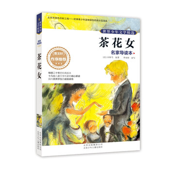 少年文學(xué)