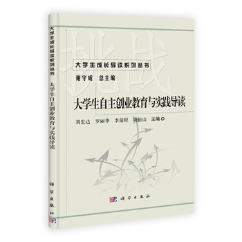 大學(xué)生創(chuàng)業(yè)