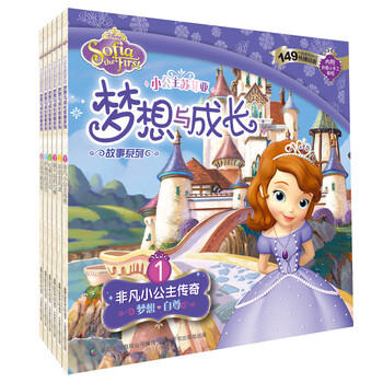 小公主套裝