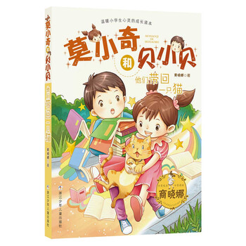 商曉娜