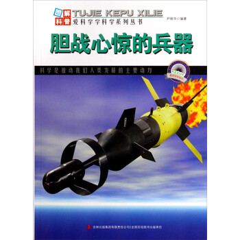 兵器