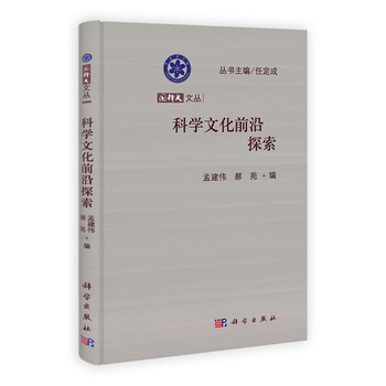 探索