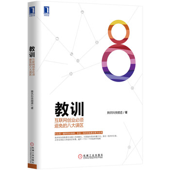互聯(lián)網(wǎng)創(chuàng  )業(yè)