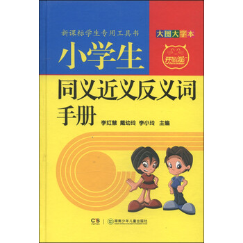 大字本