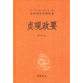 中華經(jīng)典