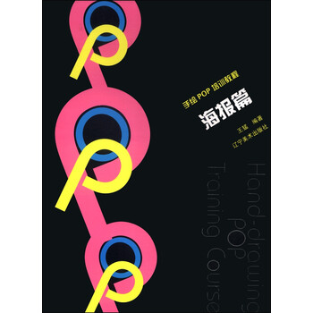 手繪海報(bào)