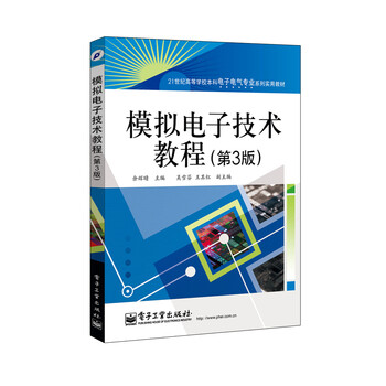 電子教程