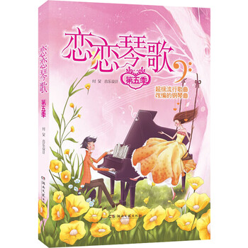 流行歌曲