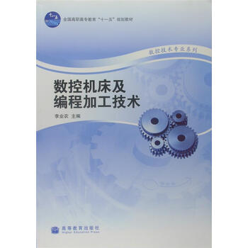 數(shù)控機床技術(shù)