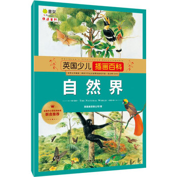 少兒百科