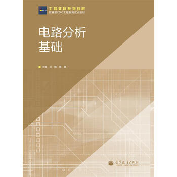 工程基礎(chǔ)