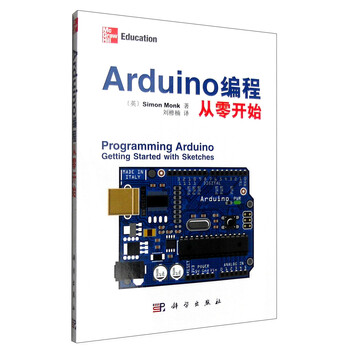 arduino編程從零開始
