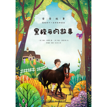 親親