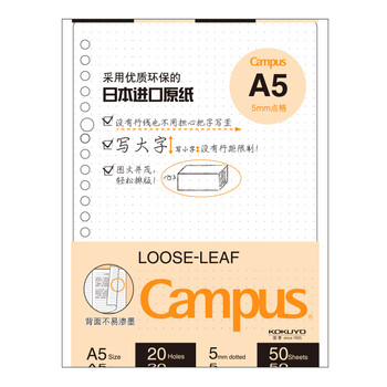 活頁筆記本芯