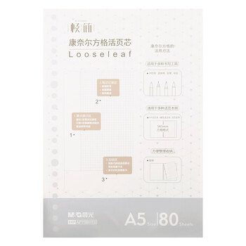 活頁20孔