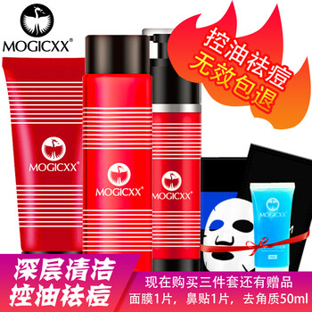 去黑頭粉刺洗面奶