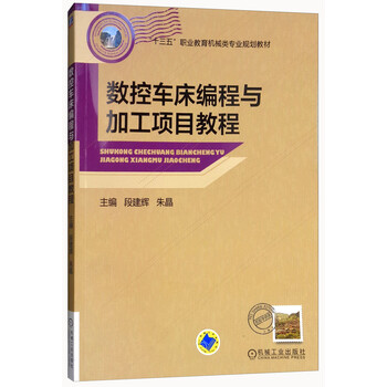 數(shù)控車床