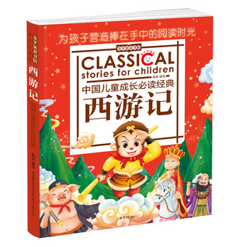金蘋果童書館